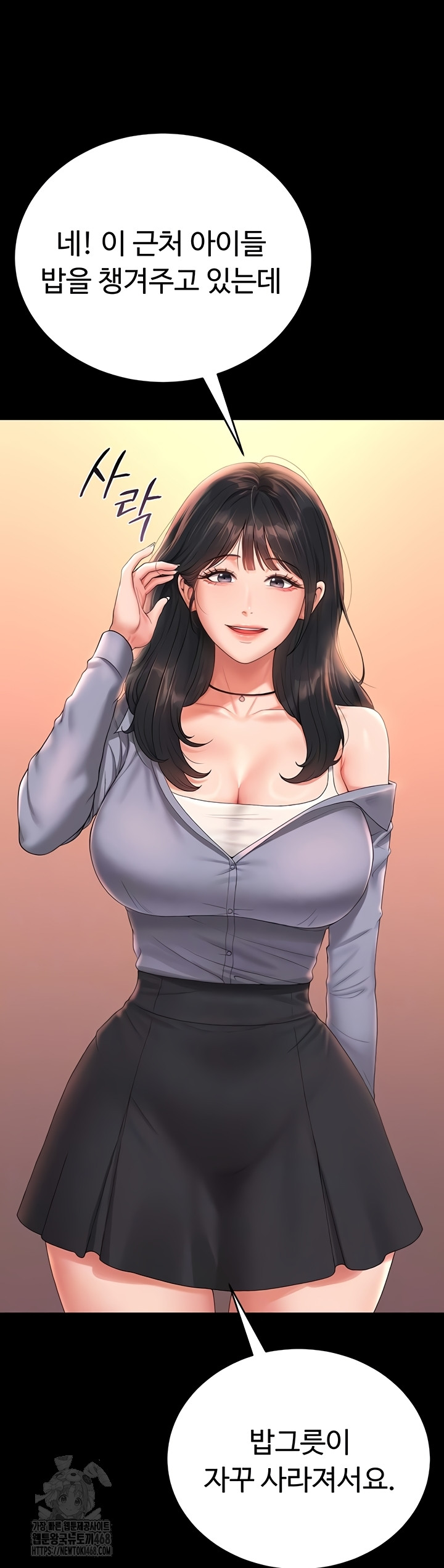 I Became an Apartment Security Manager Raw - Chapter 12 [photo 12] - MangaPorn