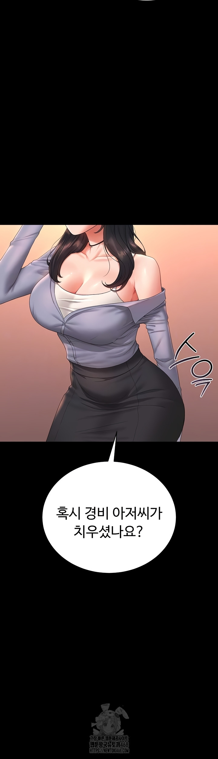 I Became an Apartment Security Manager Raw - Chapter 12 [photo 13] - MangaPorn