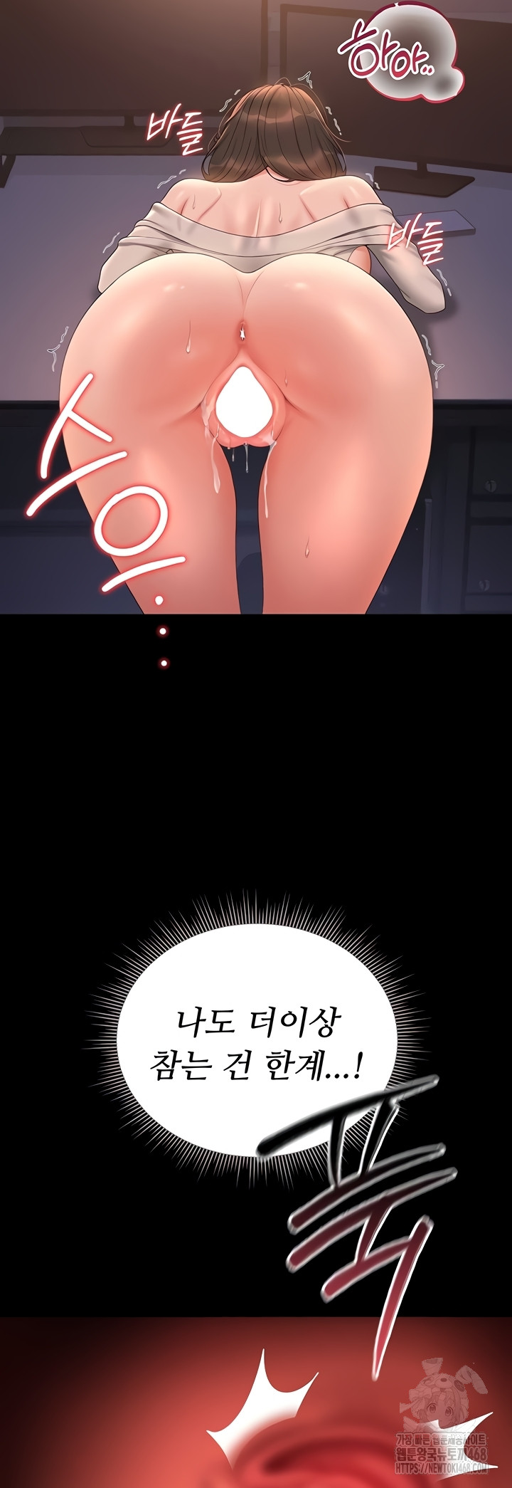 I Became an Apartment Security Manager Raw - Chapter 12 [photo 21] - MangaPorn