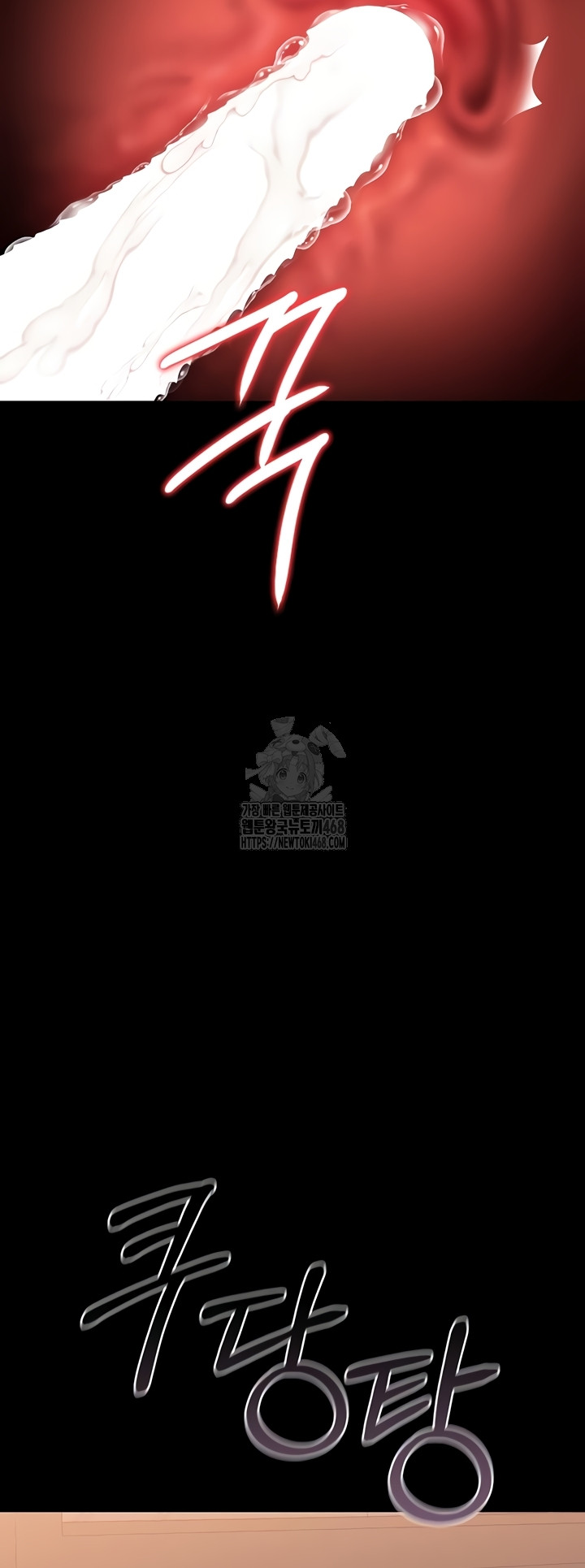 I Became an Apartment Security Manager Raw - Chapter 12 [photo 22] - MangaPorn