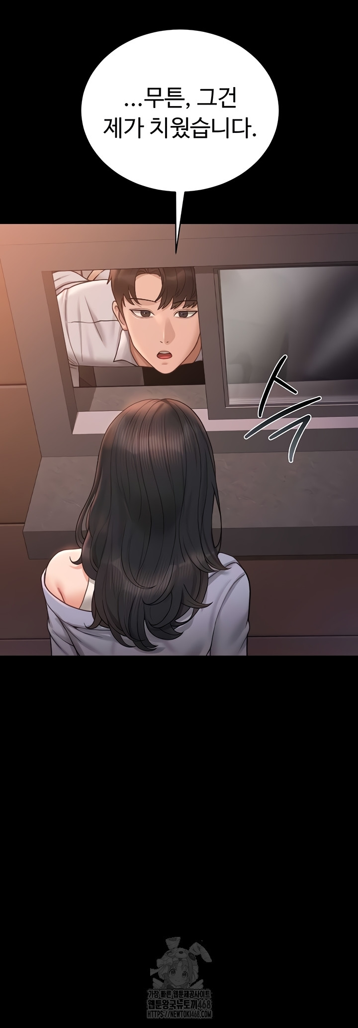 I Became an Apartment Security Manager Raw - Chapter 12 [photo 26] - MangaPorn