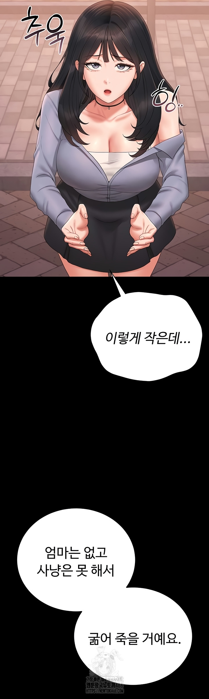 I Became an Apartment Security Manager Raw - Chapter 12 [photo 31] - MangaPorn