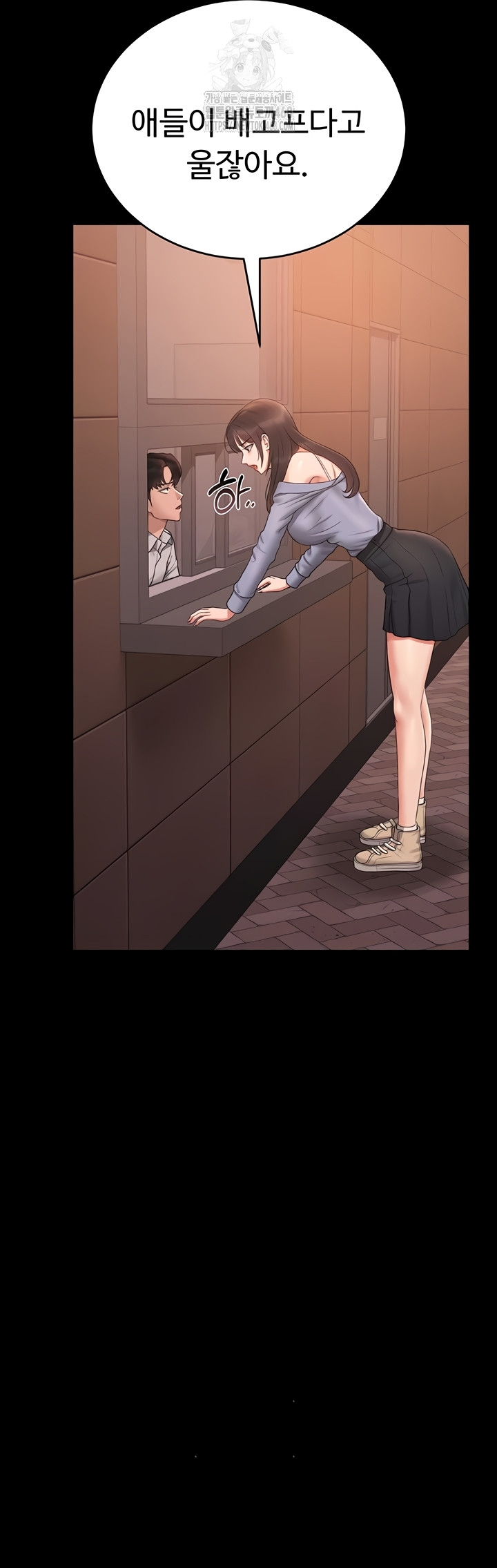 I Became an Apartment Security Manager Raw - Chapter 12 [photo 39] - MangaPorn