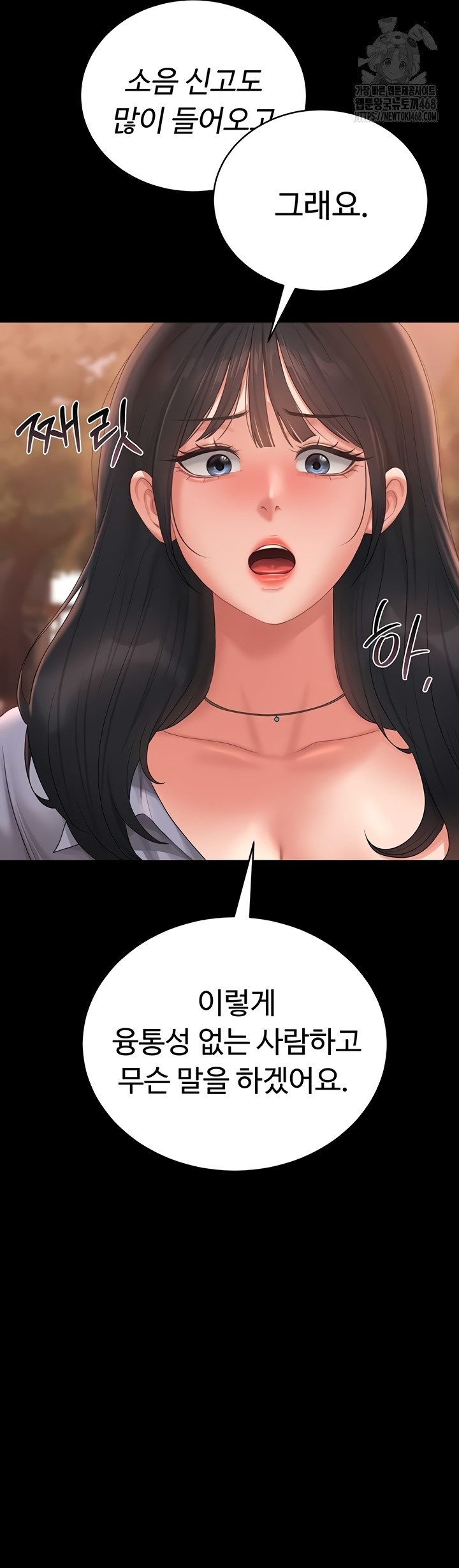 I Became an Apartment Security Manager Raw - Chapter 12 [photo 40] - MangaPorn