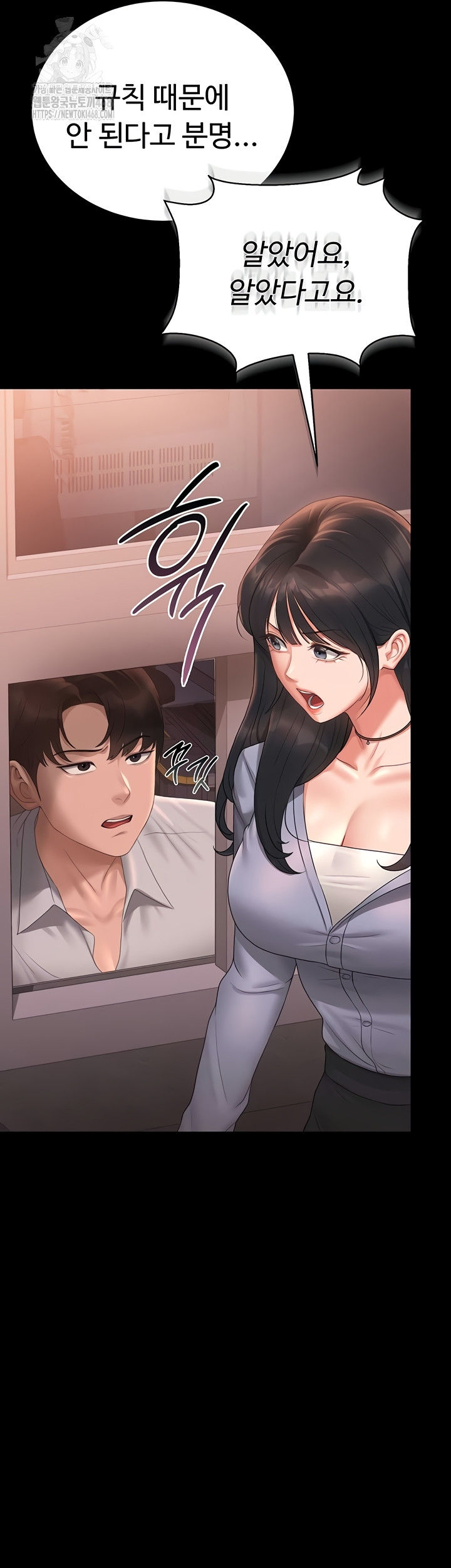 I Became an Apartment Security Manager Raw - Chapter 12 [photo 41] - MangaPorn