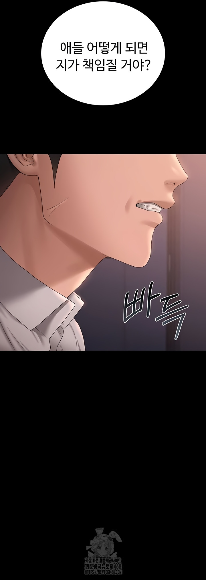 I Became an Apartment Security Manager Raw - Chapter 12 [photo 43] - MangaPorn