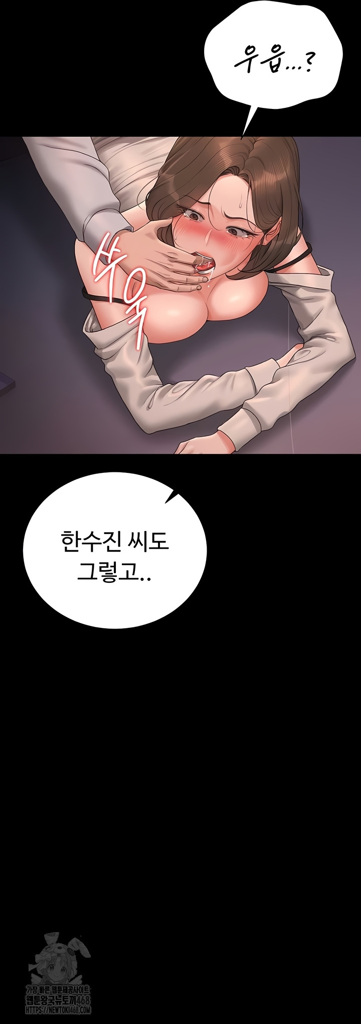 I Became an Apartment Security Manager Raw - Chapter 12 [photo 45] - MangaPorn