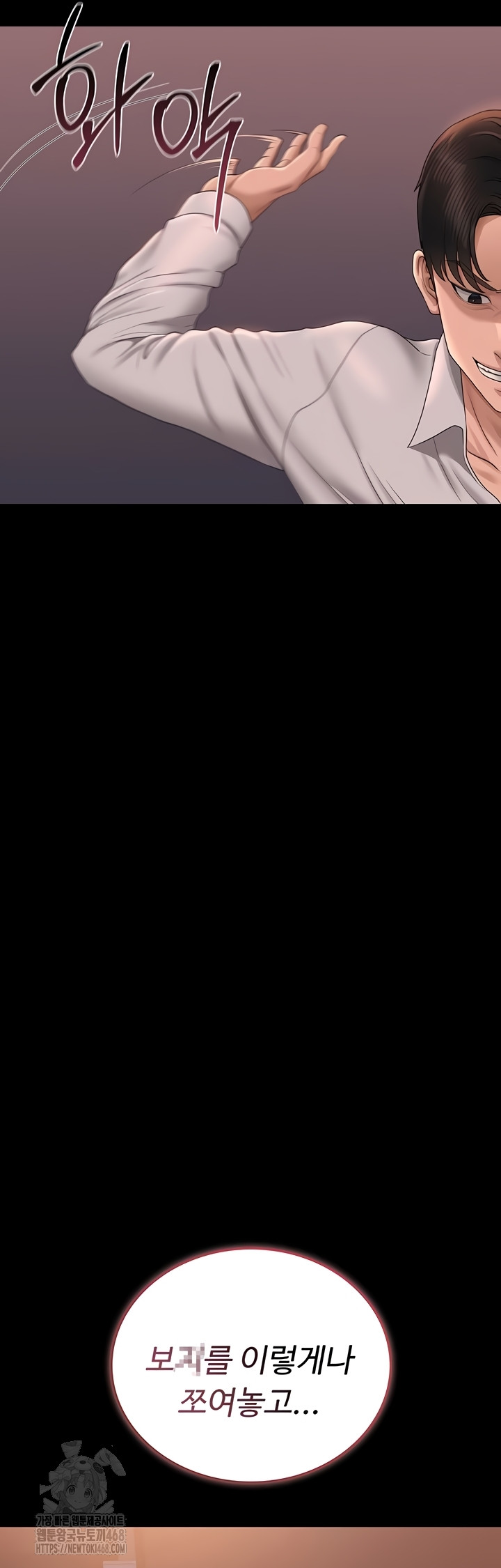 I Became an Apartment Security Manager Raw - Chapter 12 [photo 54] - MangaPorn