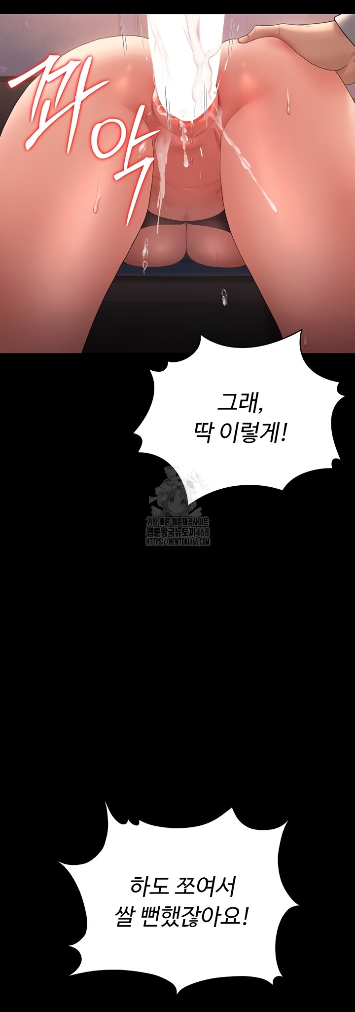 I Became an Apartment Security Manager Raw - Chapter 12 [photo 56] - MangaPorn