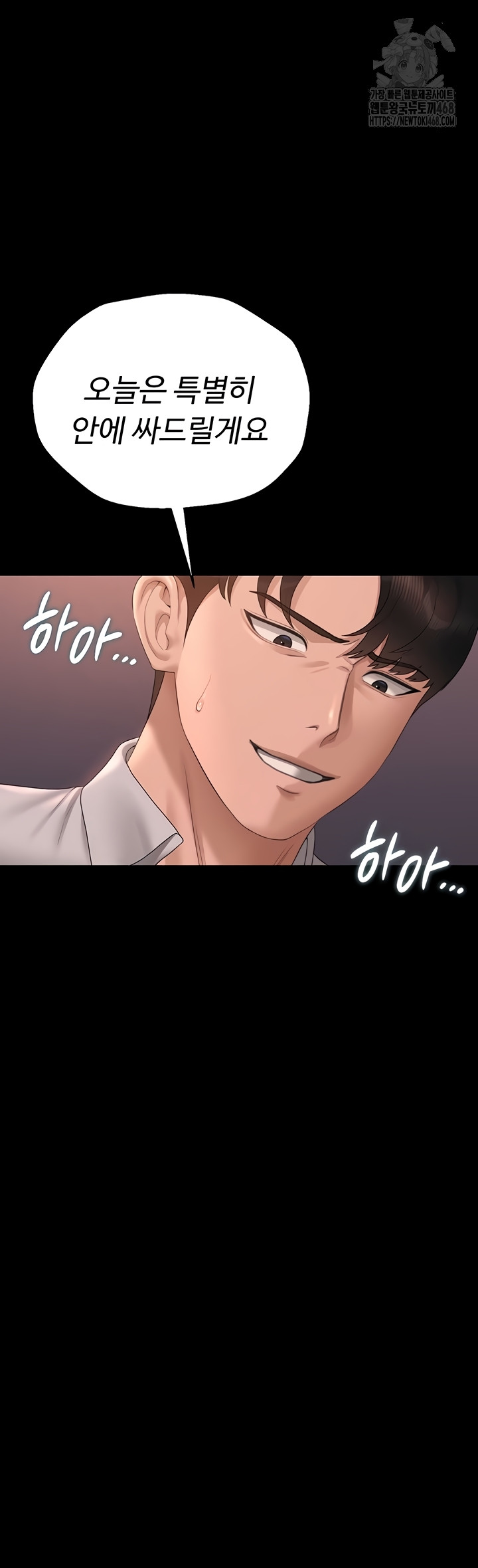 I Became an Apartment Security Manager Raw - Chapter 12 [photo 62] - MangaPorn