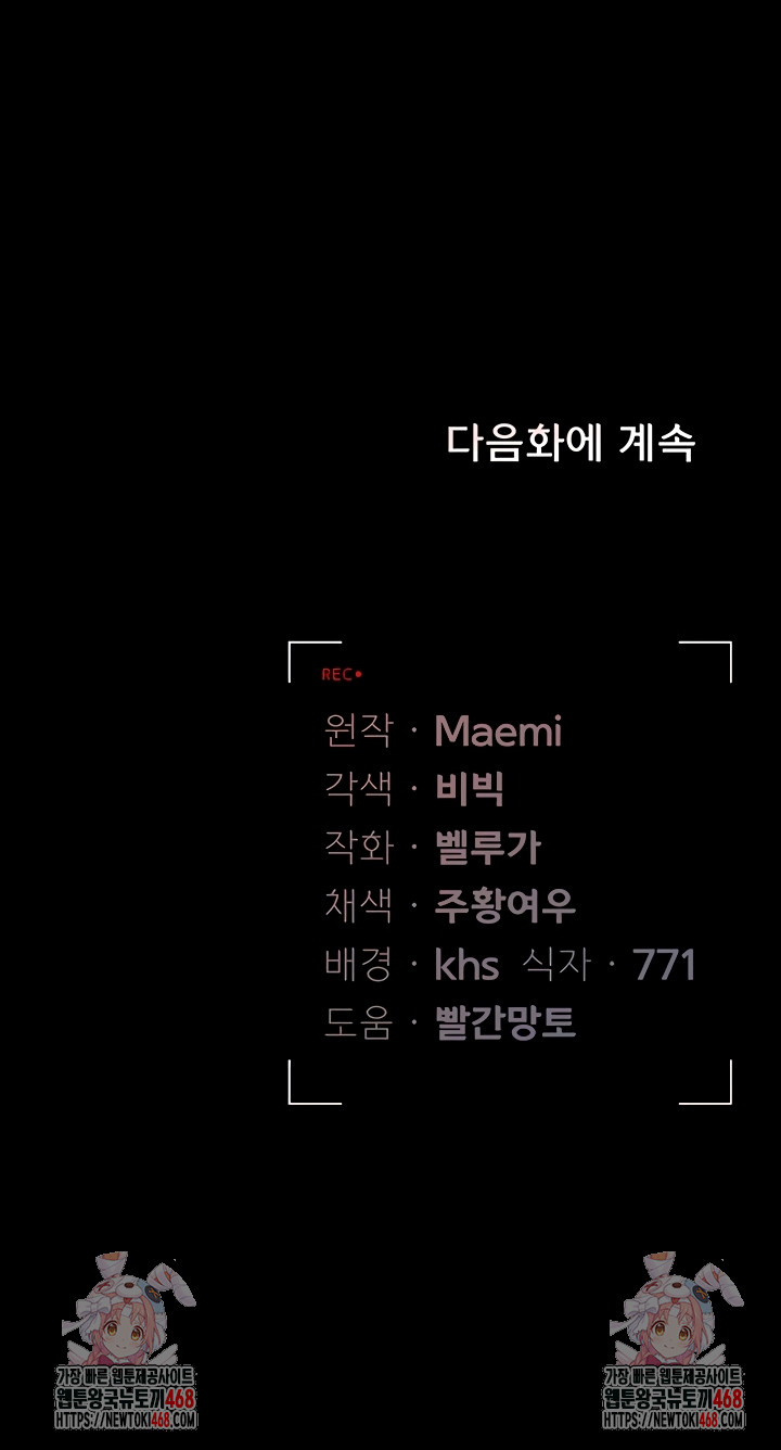 I Became an Apartment Security Manager Raw - Chapter 12 [photo 72] - MangaPorn