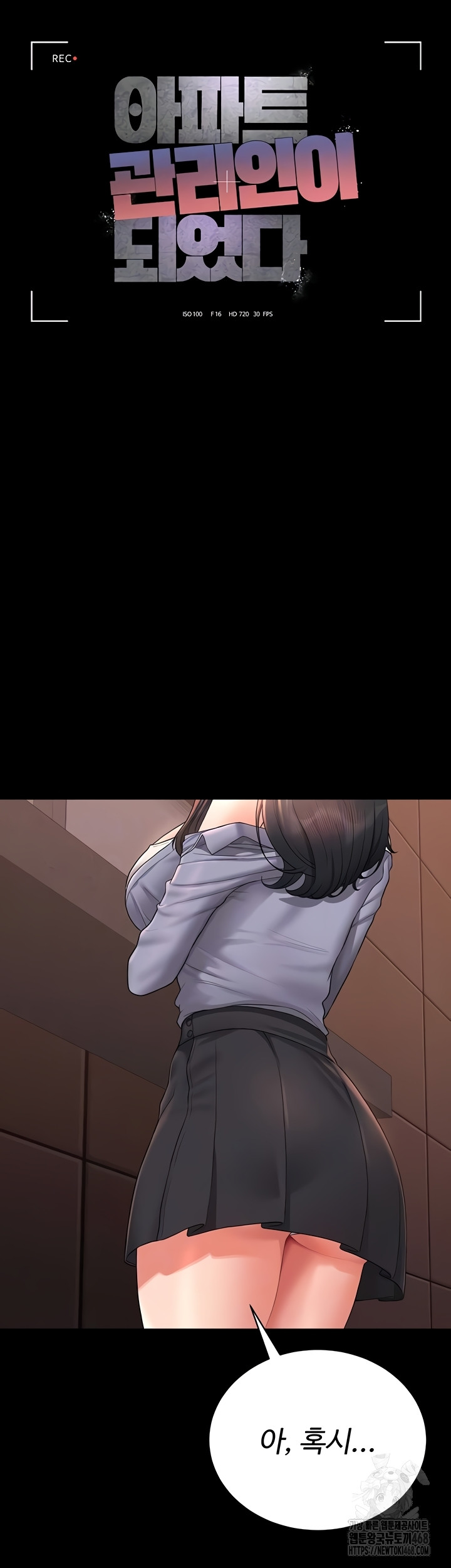 I Became an Apartment Security Manager Raw - Chapter 12 [photo 9] - MangaPorn