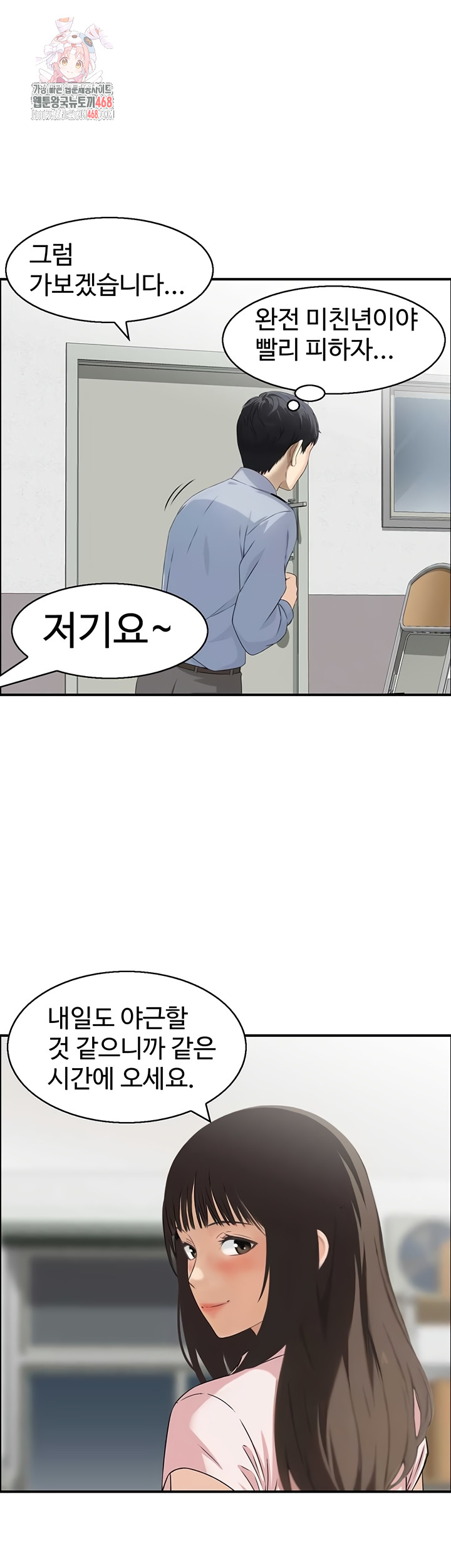 Compendium of Erotic Stories Raw - Chapter 7 [photo 1] - MangaPorn