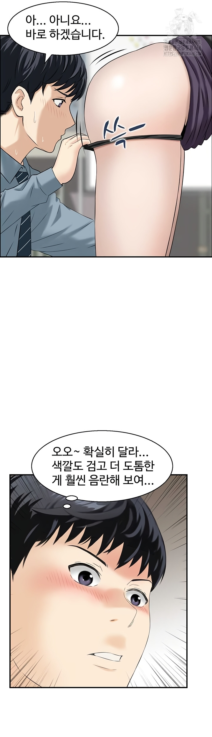 Compendium of Erotic Stories Raw - Chapter 7 [photo 22] - MangaPorn