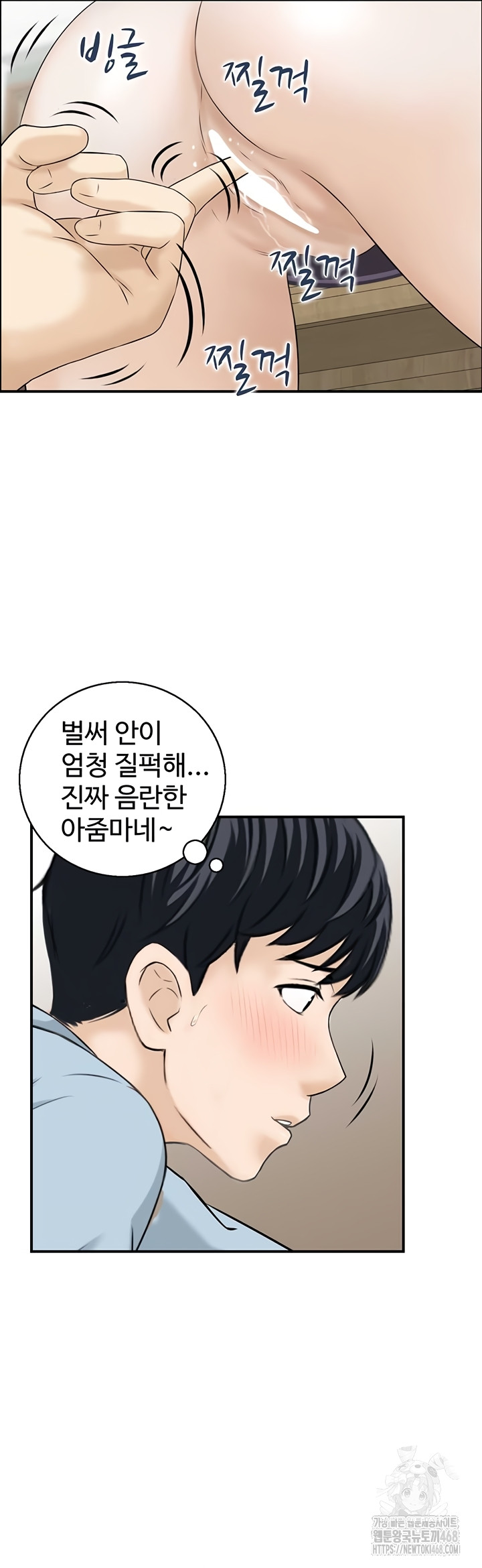 Compendium of Erotic Stories Raw - Chapter 7 [photo 24] - MangaPorn