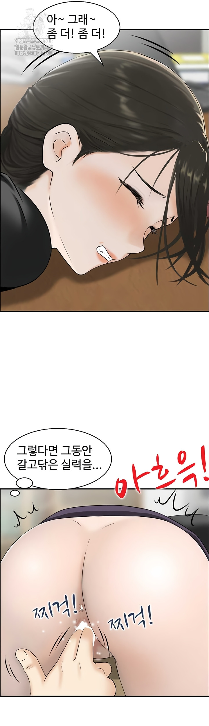 Compendium of Erotic Stories Raw - Chapter 7 [photo 25] - MangaPorn