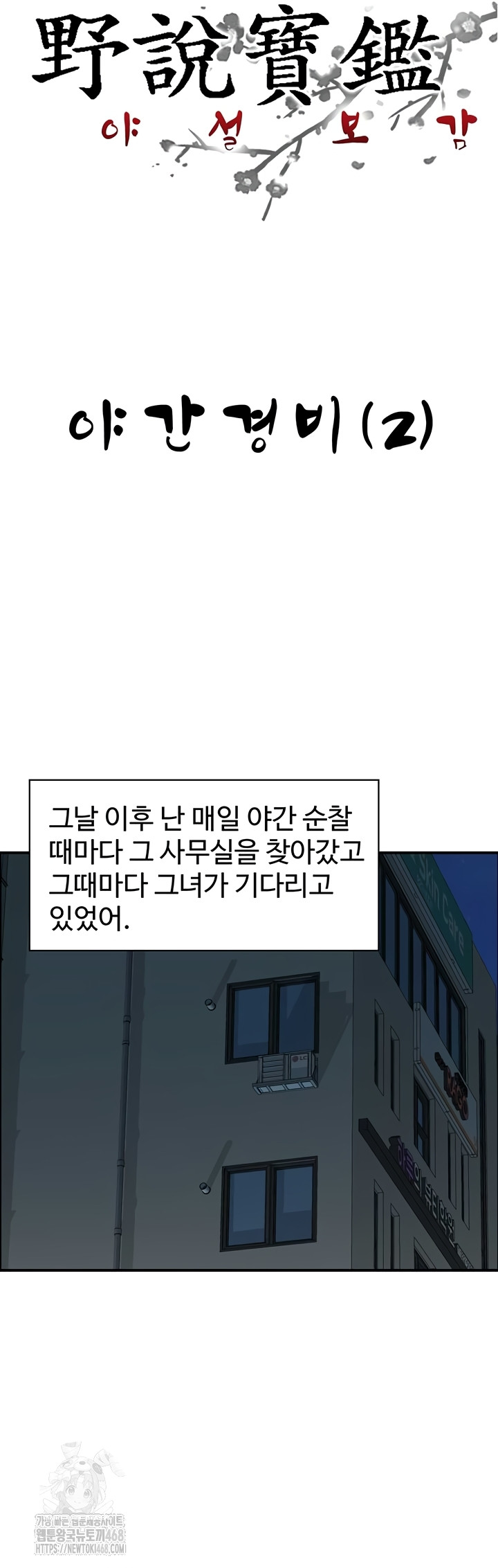 Compendium of Erotic Stories Raw - Chapter 7 [photo 3] - MangaPorn