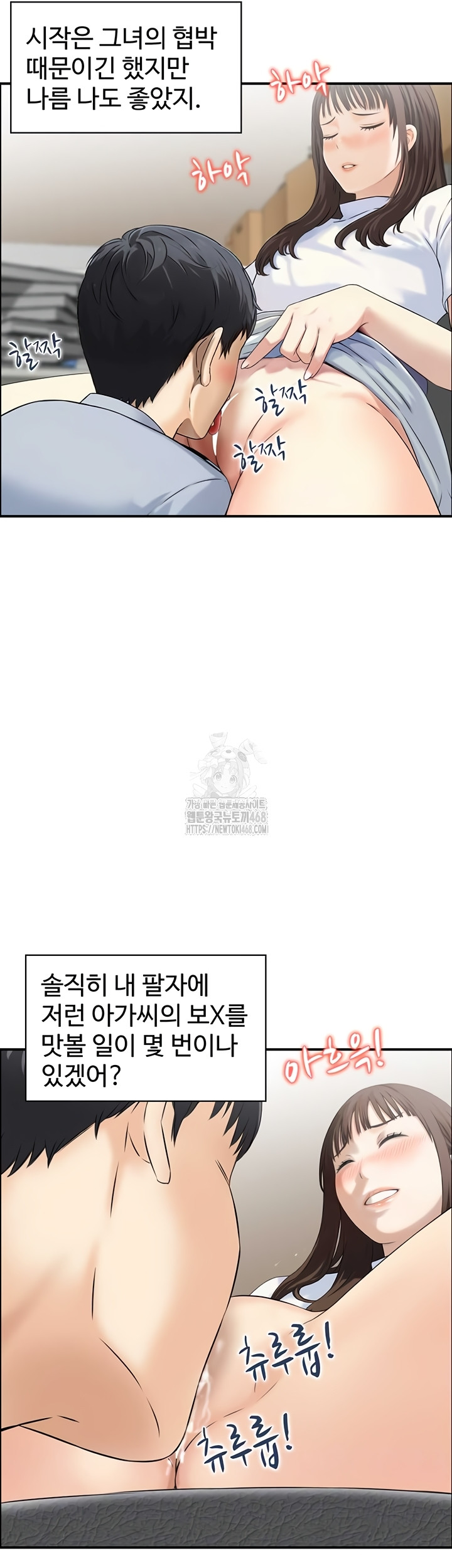 Compendium of Erotic Stories Raw - Chapter 7 [photo 4] - MangaPorn