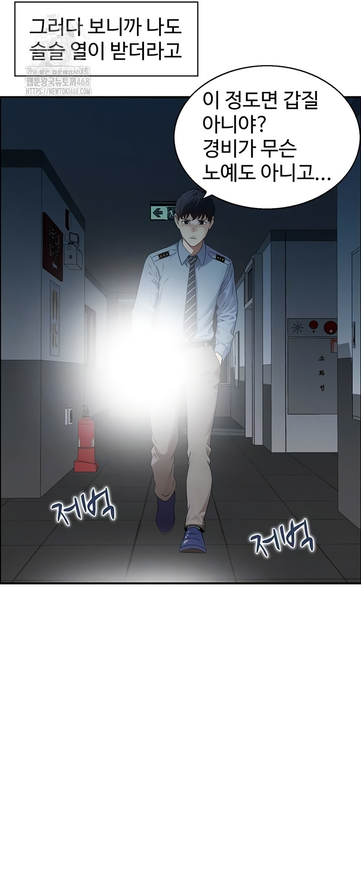 Compendium of Erotic Stories Raw - Chapter 7 [photo 8] - MangaPorn