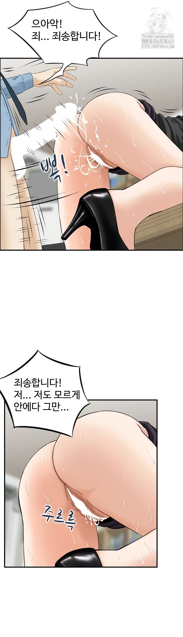 Compendium of Erotic Stories Raw - Chapter 8 [photo 14] - MangaPorn