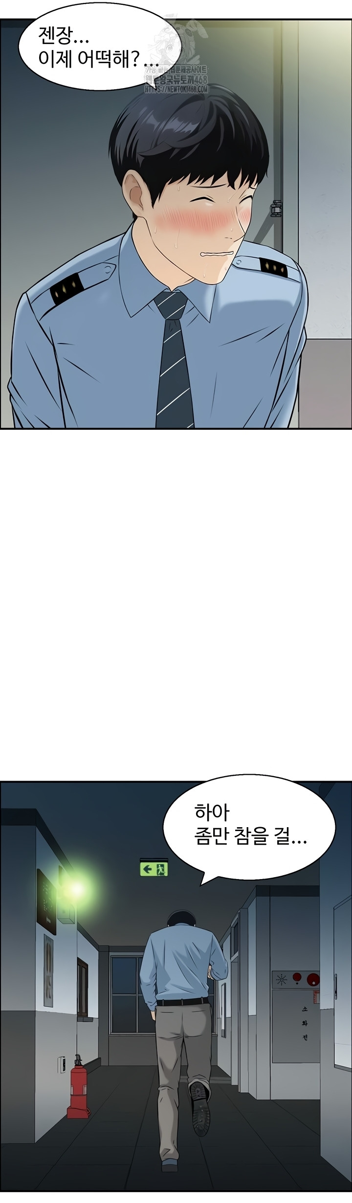 Compendium of Erotic Stories Raw - Chapter 8 [photo 19] - MangaPorn