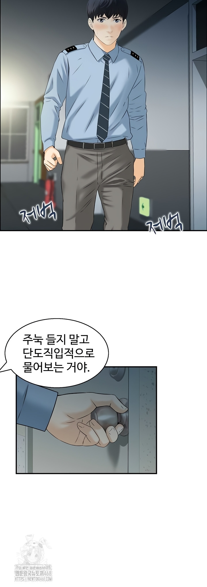 Compendium of Erotic Stories Raw - Chapter 8 [photo 21] - MangaPorn