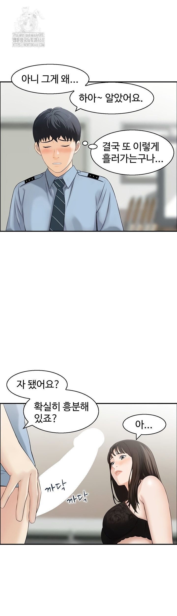 Compendium of Erotic Stories Raw - Chapter 8 [photo 31] - MangaPorn