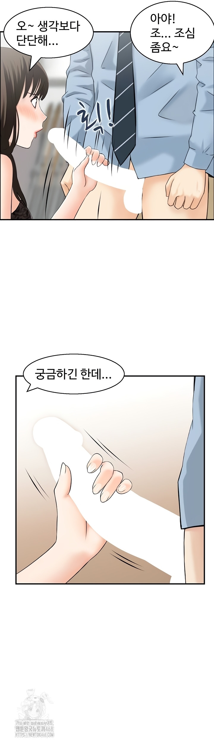 Compendium of Erotic Stories Raw - Chapter 8 [photo 35] - MangaPorn