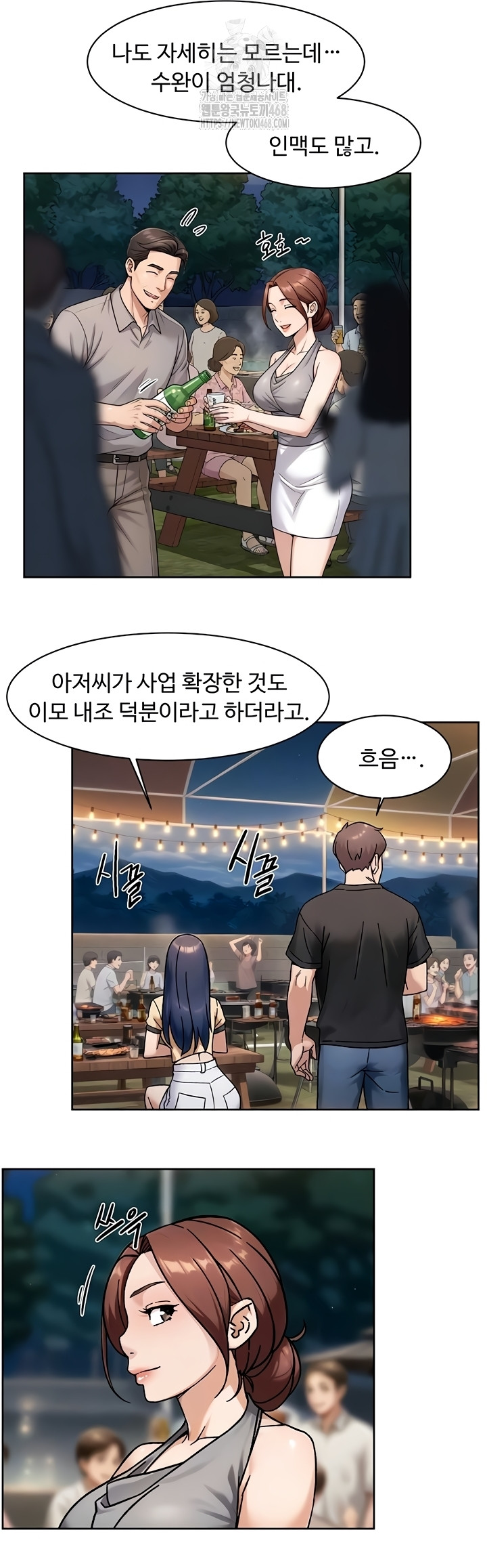 Cleaning Service Raw - Chapter 49 [photo 13] - MangaPorn