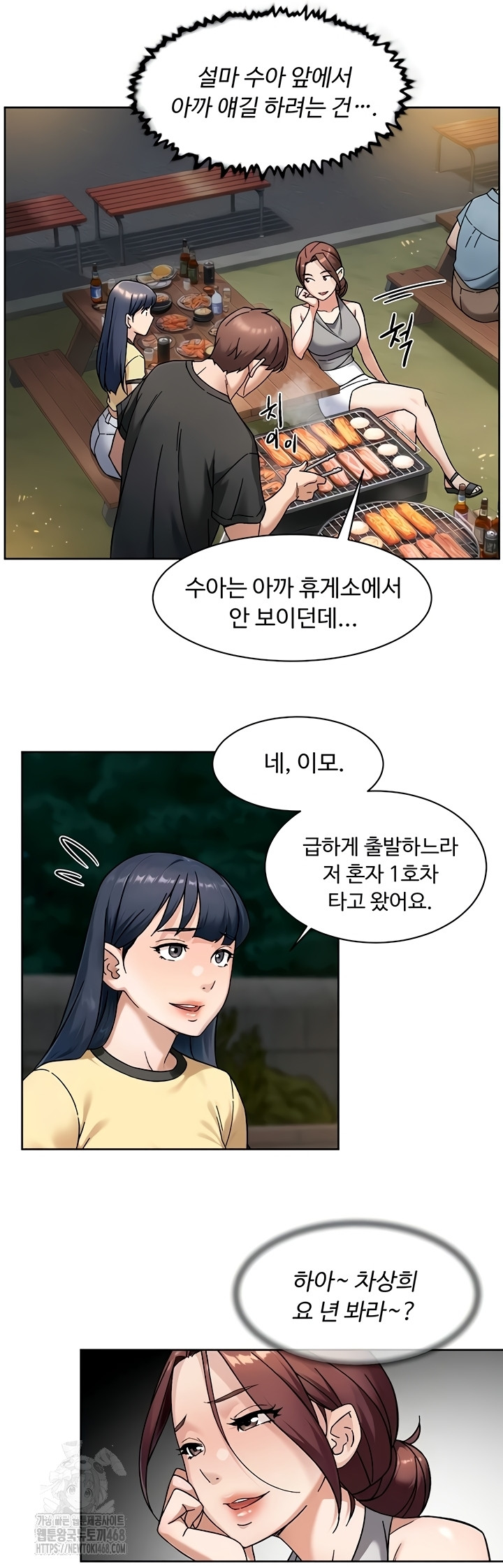 Cleaning Service Raw - Chapter 49 [photo 14] - MangaPorn