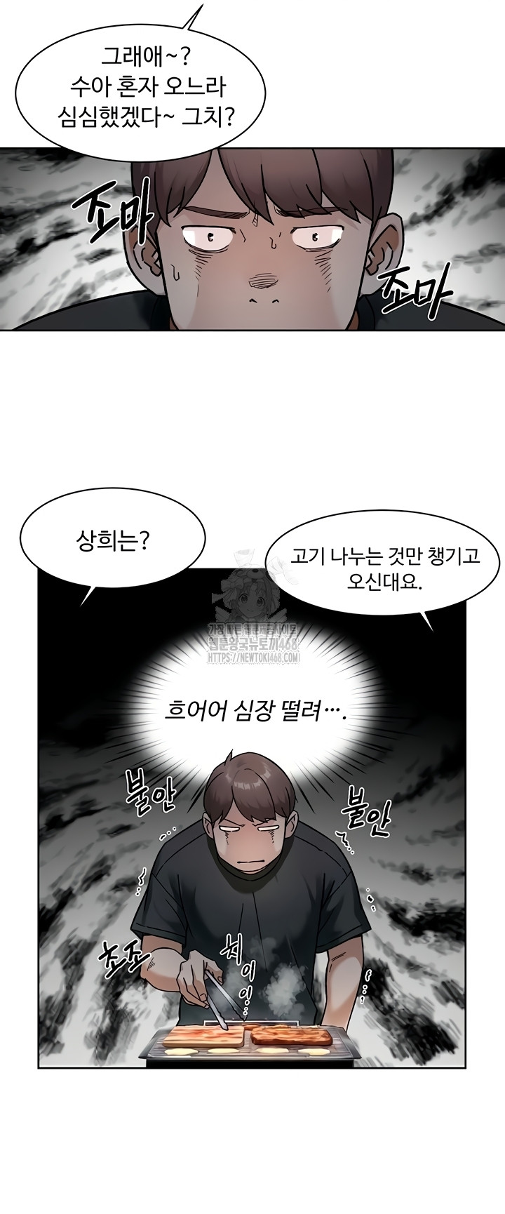Cleaning Service Raw - Chapter 49 [photo 15] - MangaPorn