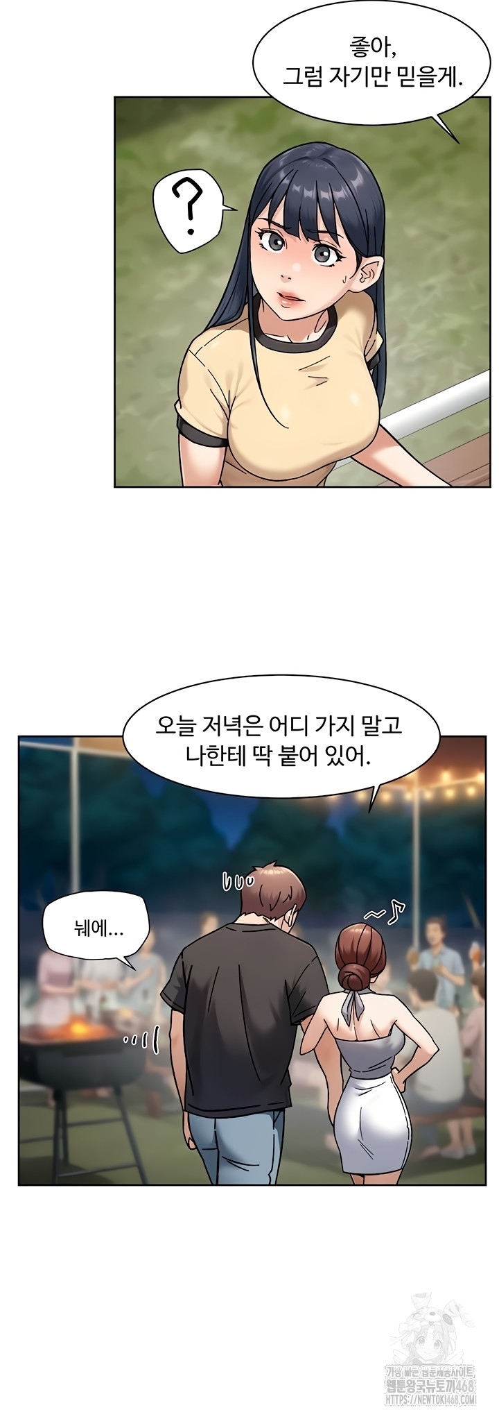 Cleaning Service Raw - Chapter 49 [photo 18] - MangaPorn