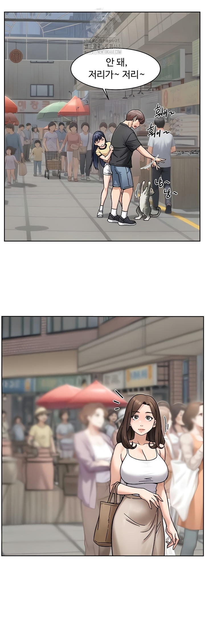 Cleaning Service Raw - Chapter 49 [photo 2] - MangaPorn