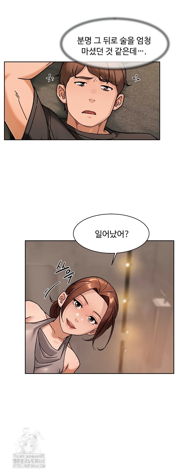 Cleaning Service Raw - Chapter 49 [photo 21] - MangaPorn