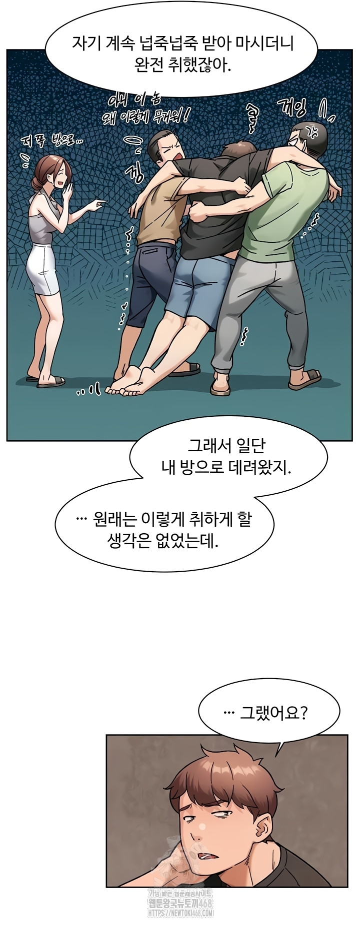 Cleaning Service Raw - Chapter 49 [photo 23] - MangaPorn