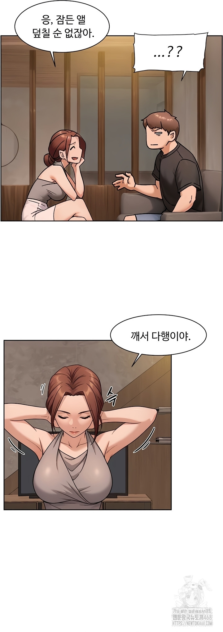 Cleaning Service Raw - Chapter 49 [photo 24] - MangaPorn