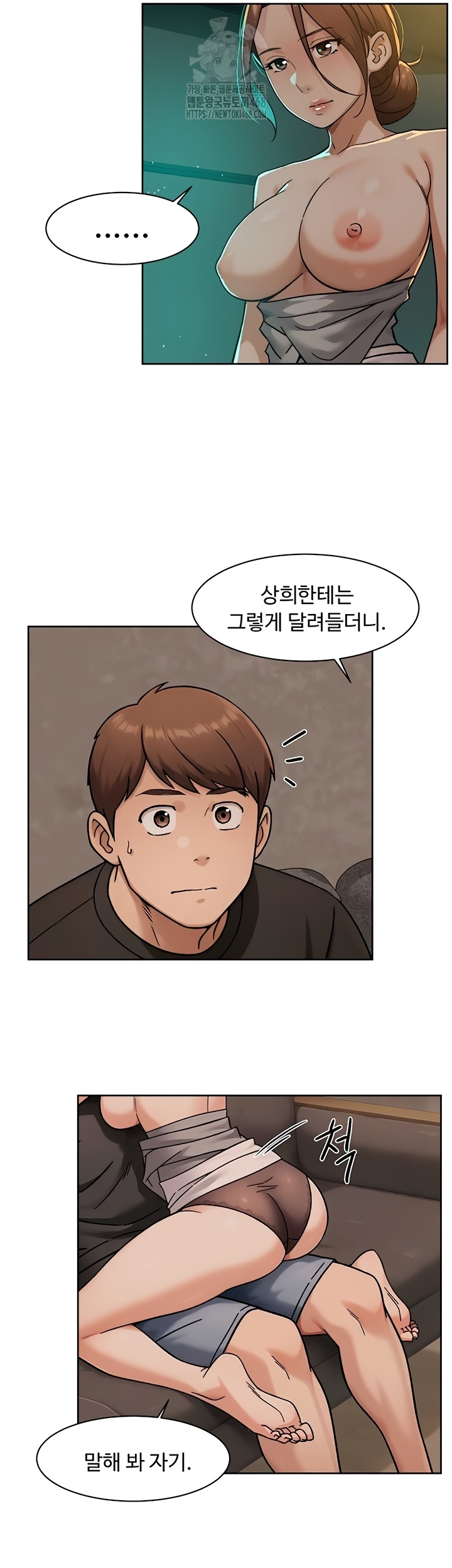 Cleaning Service Raw - Chapter 49 [photo 26] - MangaPorn