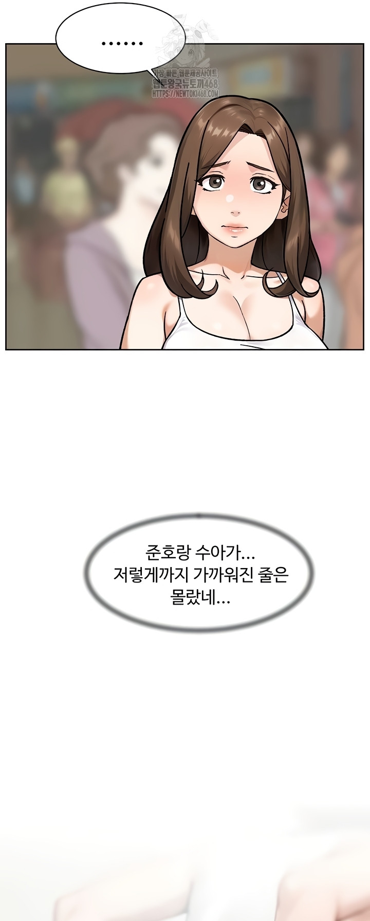 Cleaning Service Raw - Chapter 49 [photo 3] - MangaPorn