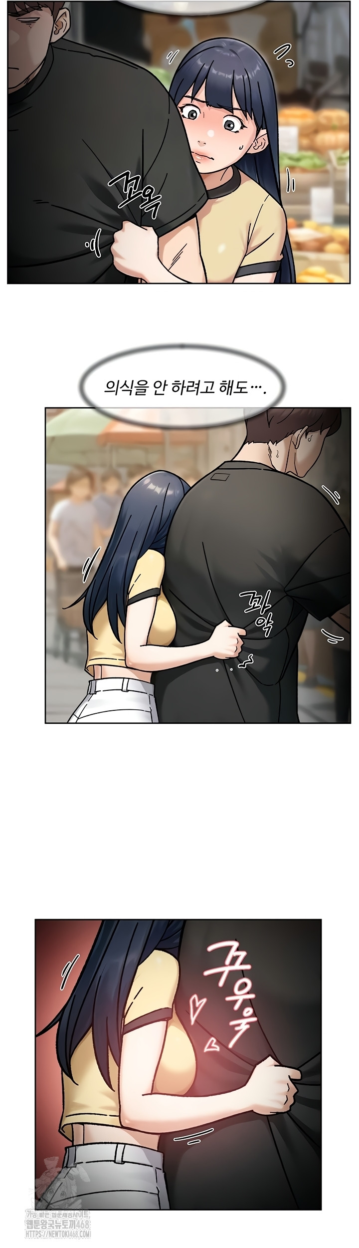 Cleaning Service Raw - Chapter 49 [photo 5] - MangaPorn