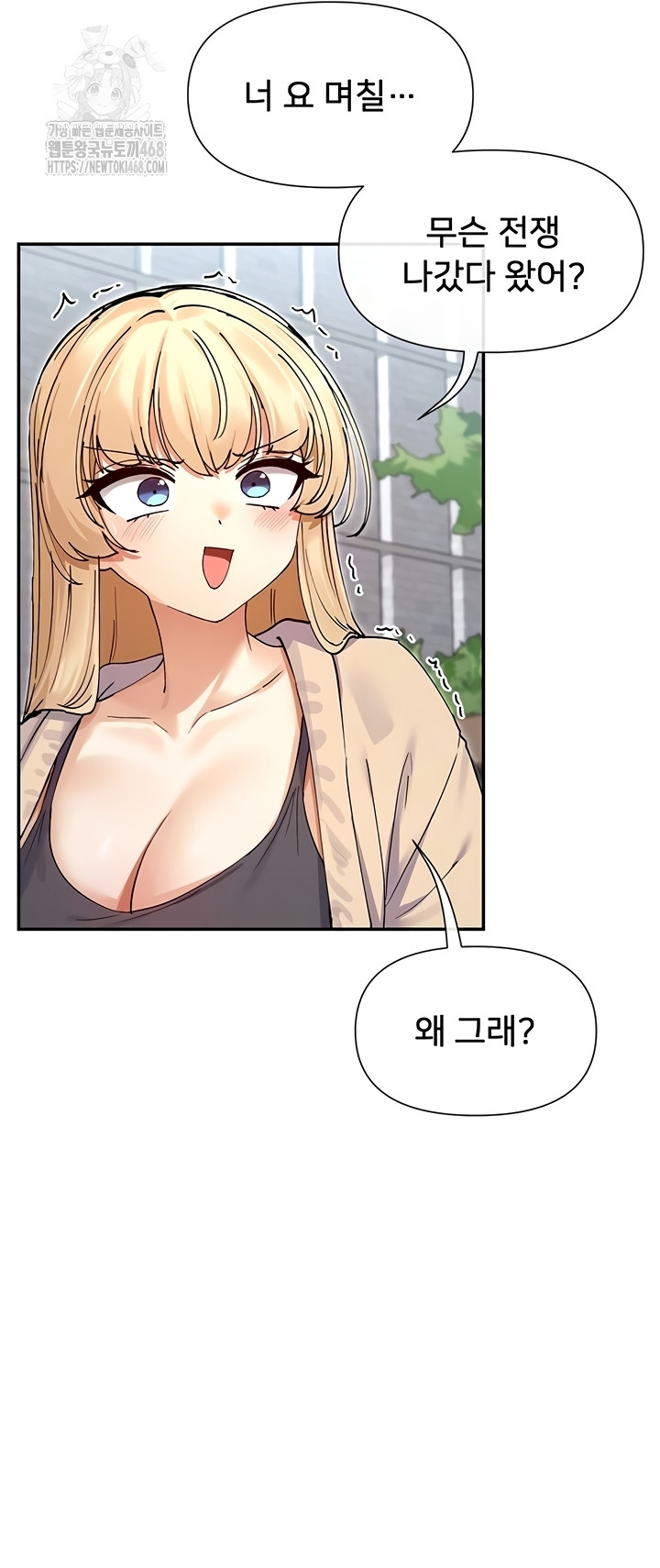 You Watch Stuff Like That? Raw - Chapter 61 [photo 10] - MangaPorn