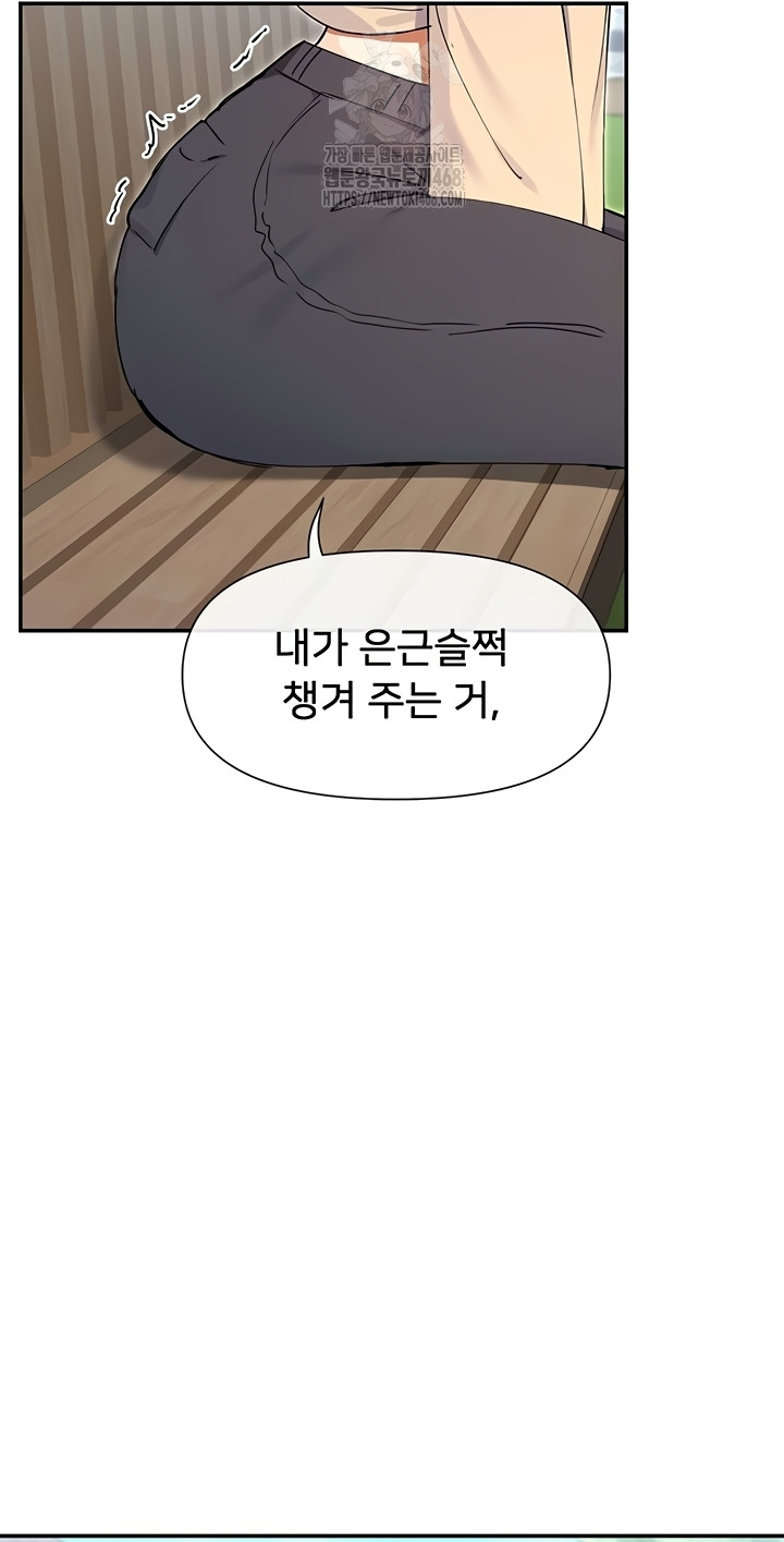 You Watch Stuff Like That? Raw - Chapter 61 [photo 16] - MangaPorn