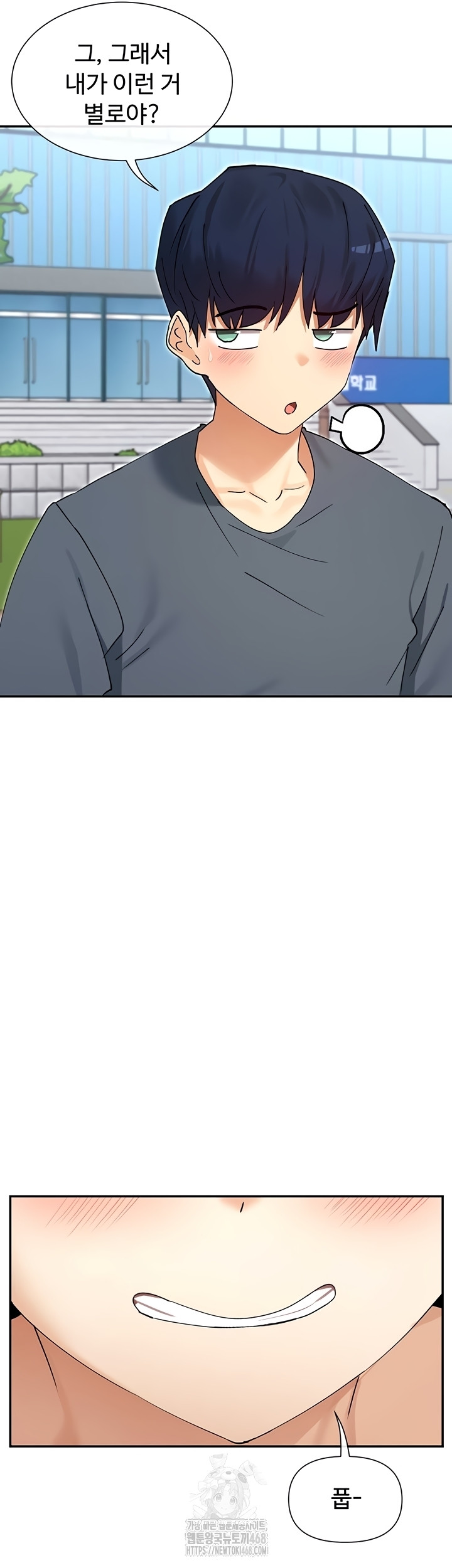 You Watch Stuff Like That? Raw - Chapter 61 [photo 18] - MangaPorn