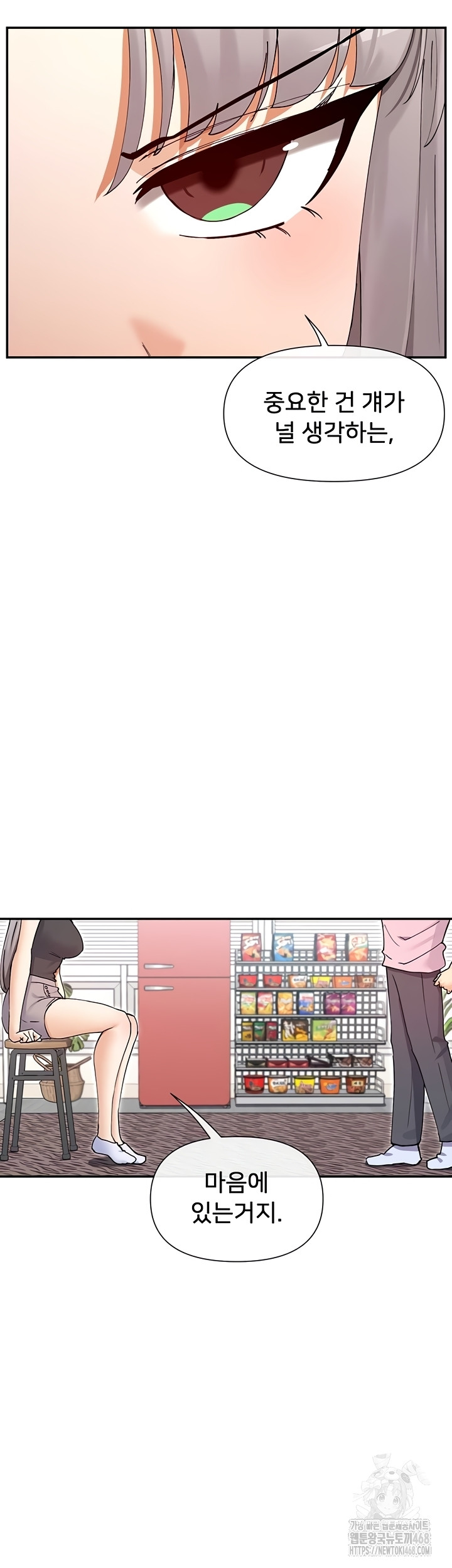 You Watch Stuff Like That? Raw - Chapter 61 [photo 2] - MangaPorn