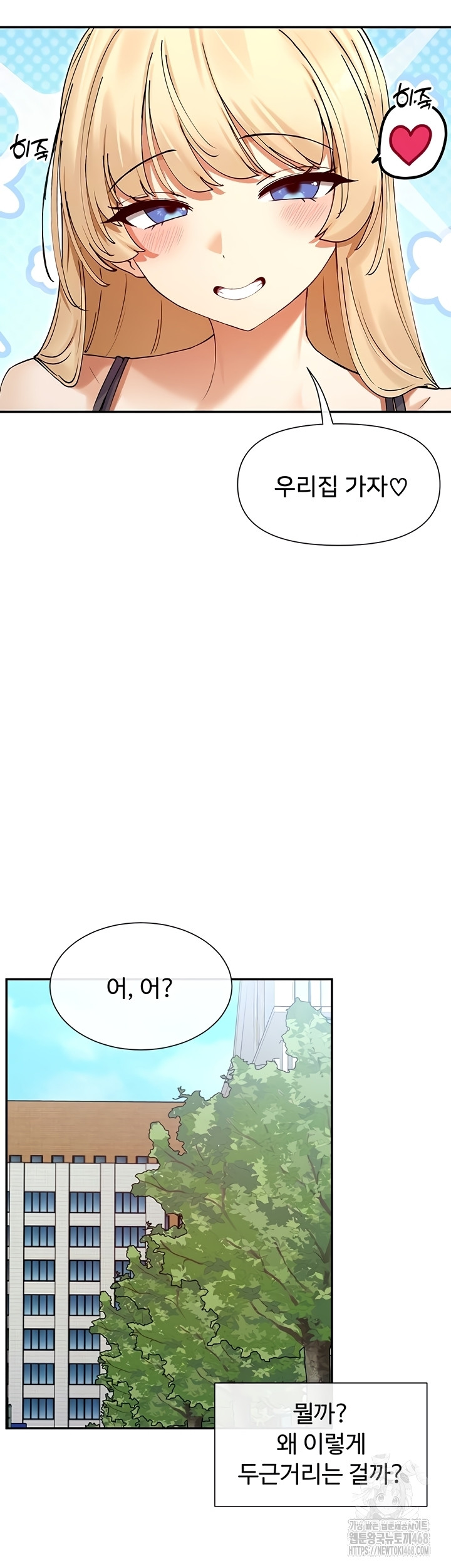 You Watch Stuff Like That? Raw - Chapter 61 [photo 23] - MangaPorn