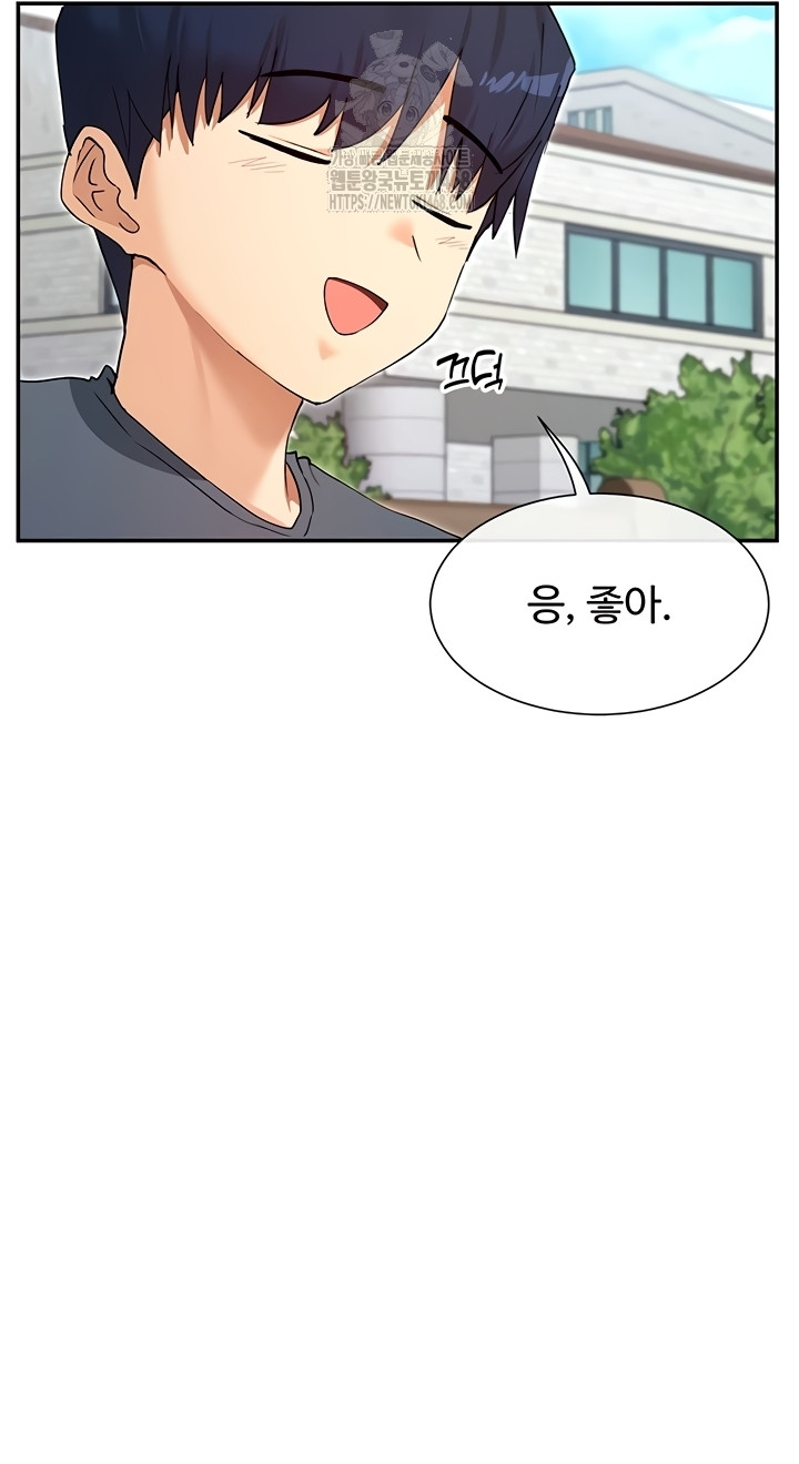 You Watch Stuff Like That? Raw - Chapter 61 [photo 25] - MangaPorn