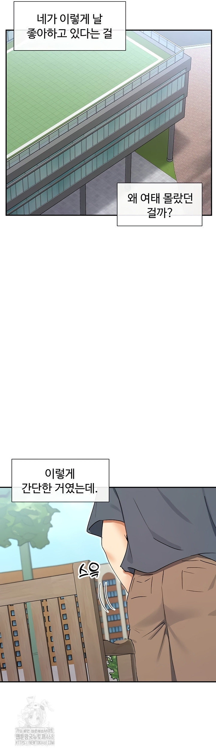 You Watch Stuff Like That? Raw - Chapter 61 [photo 27] - MangaPorn