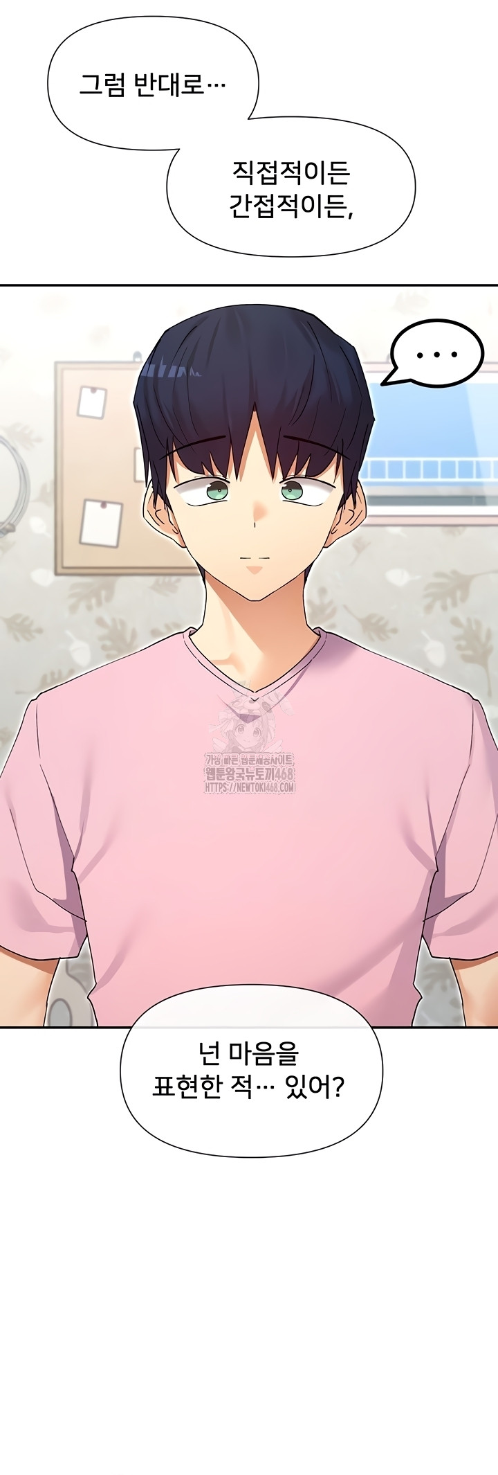 You Watch Stuff Like That? Raw - Chapter 61 [photo 3] - MangaPorn