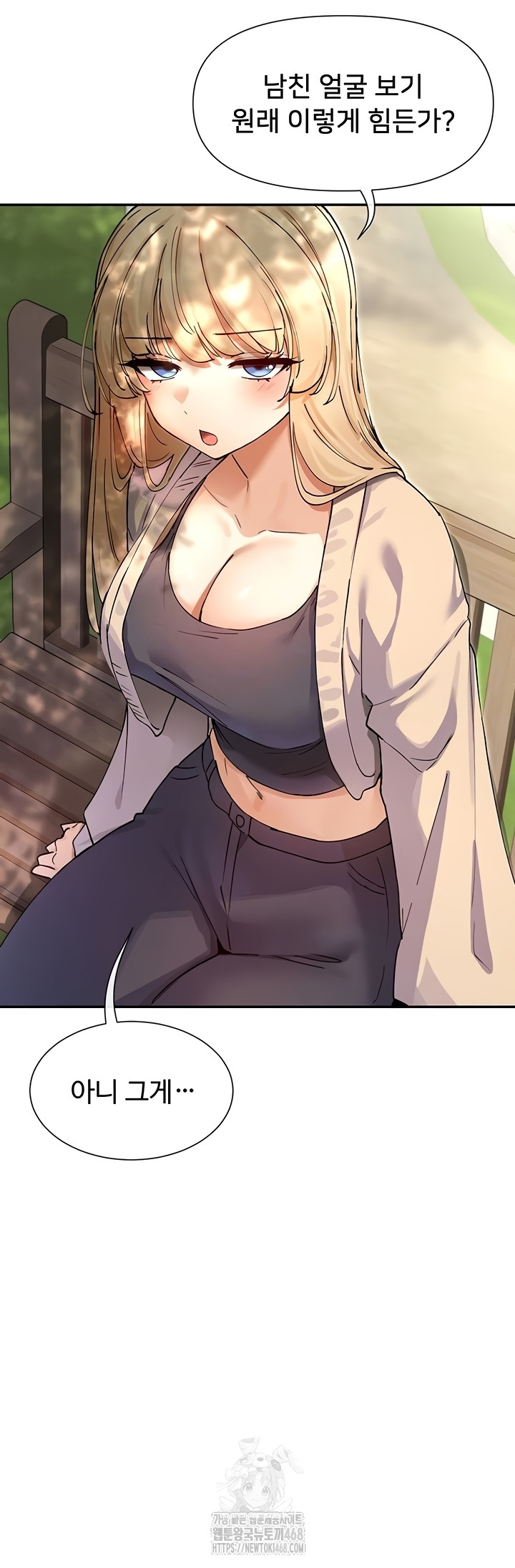 You Watch Stuff Like That? Raw - Chapter 61 [photo 5] - MangaPorn