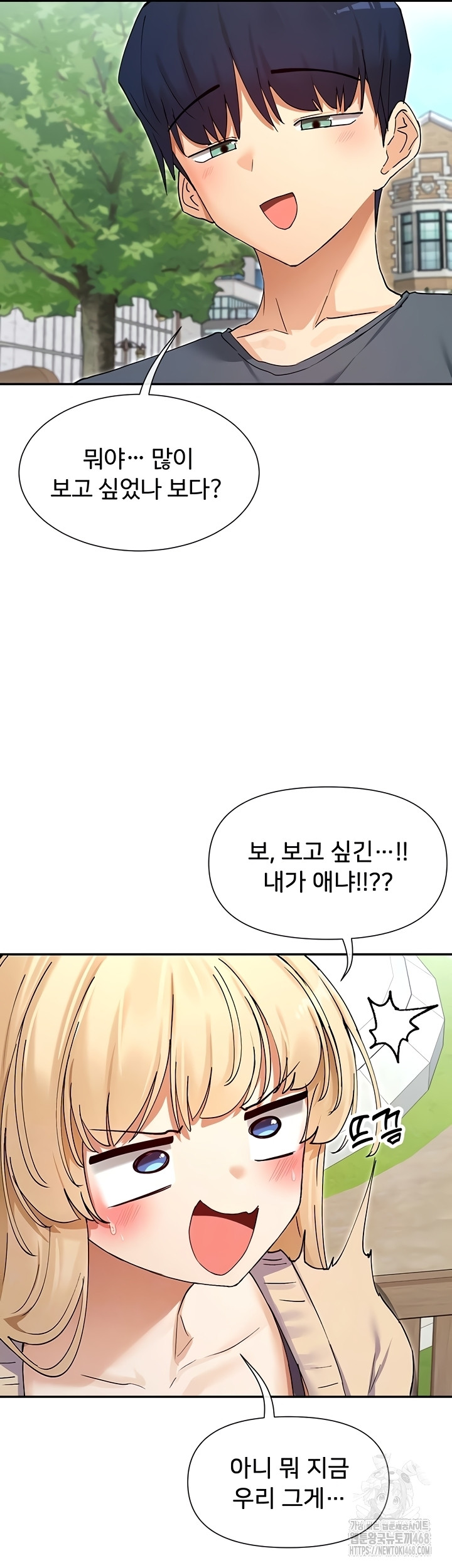 You Watch Stuff Like That? Raw - Chapter 61 [photo 6] - MangaPorn