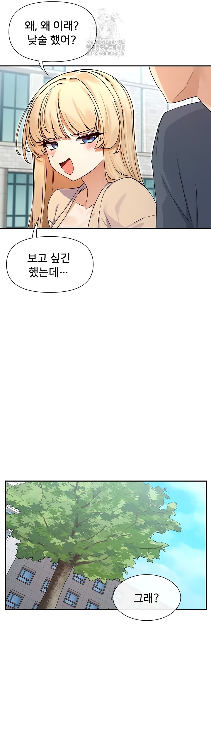 You Watch Stuff Like That? Raw - Chapter 61 [photo 8] - MangaPorn